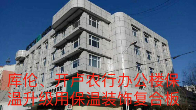 庫倫，開盧農(nóng)行辦公樓_副.jpg